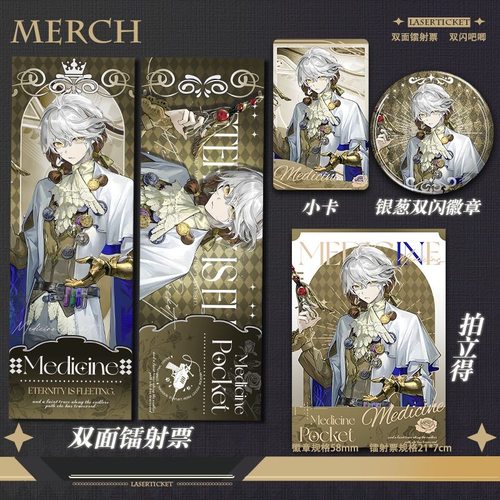 重返未来1999兔毛手袋新皮肤永生苦短镭射票徽章拍立得小卡礼物