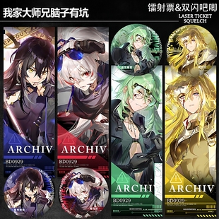 我家大师兄脑子有坑周边镭射票吧唧徽章东方纤云印飞星龚常胜芜穹