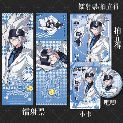 凹凸世界格瑞生日系列镭射票吧唧周边拍立得小卡谷子徽章明信片