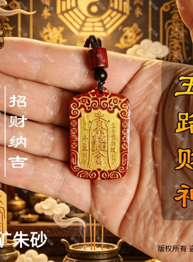 马年龙虎山五路财神招财令牌正宗赵公转运项链纯手工财库唐卡吊坠