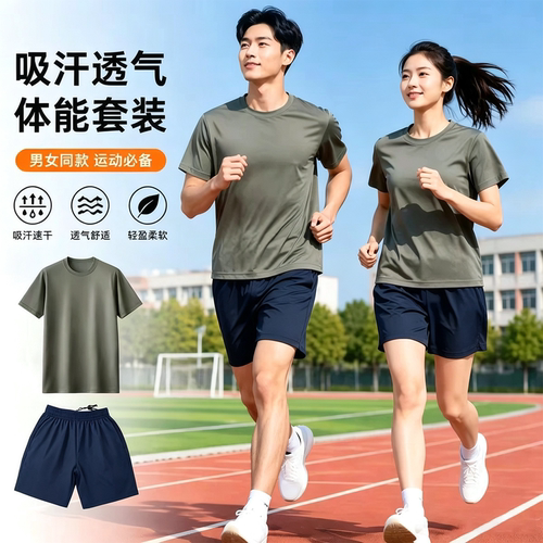 夏季户外速干运动体能训练服套装