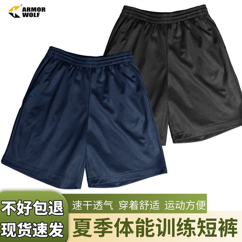 夏季户外体能训练短裤男女