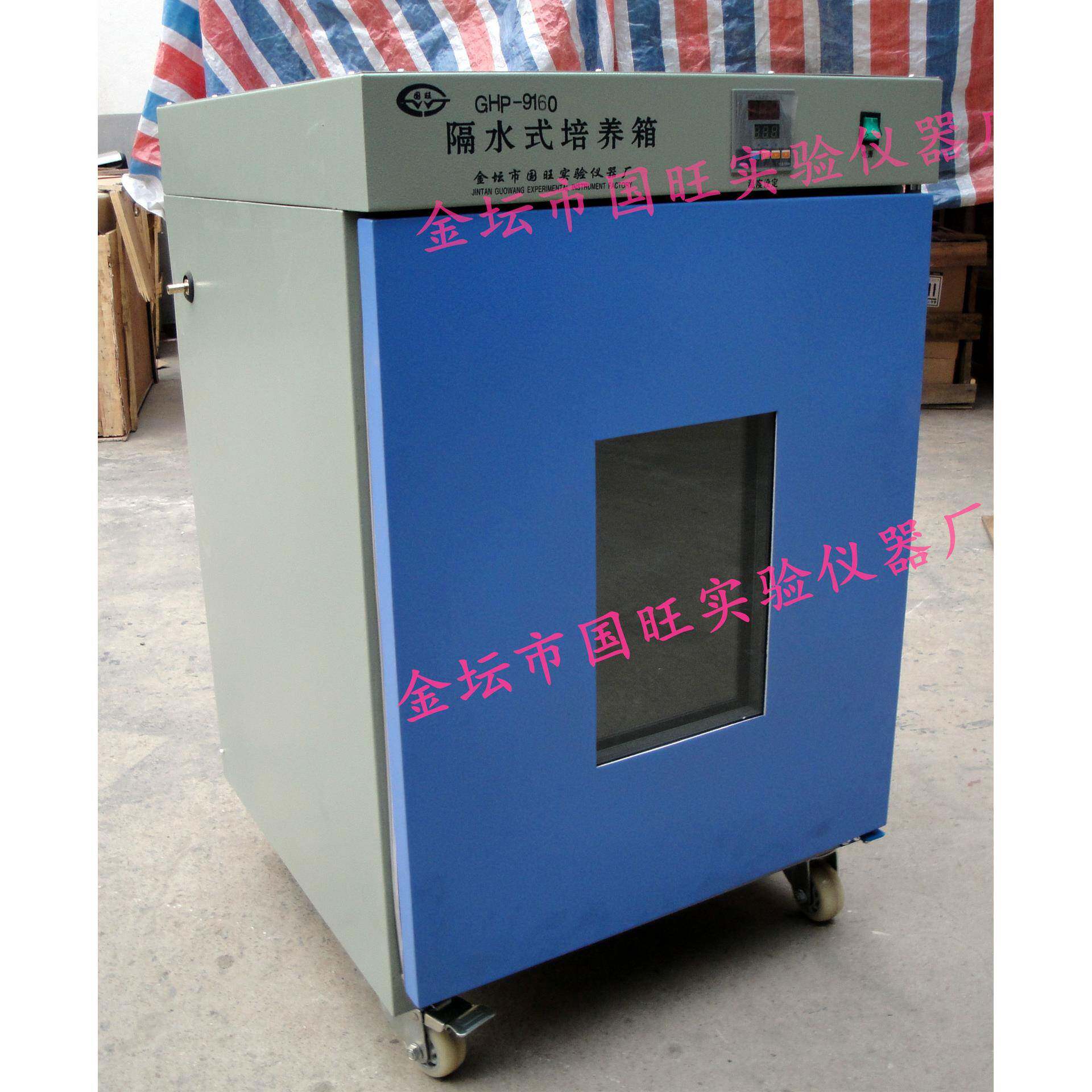 GHP-9270隔水式电热恒温培养箱隔水式恒温培养箱隔水式培养箱