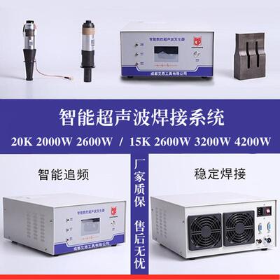 CPT口罩超声波焊接机20k2000w15k2600w自动追频UW20-1AUW15-1B