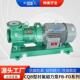 衬氟磁力驱动离心泵耐高温无泄漏防腐蚀酸碱全国联保