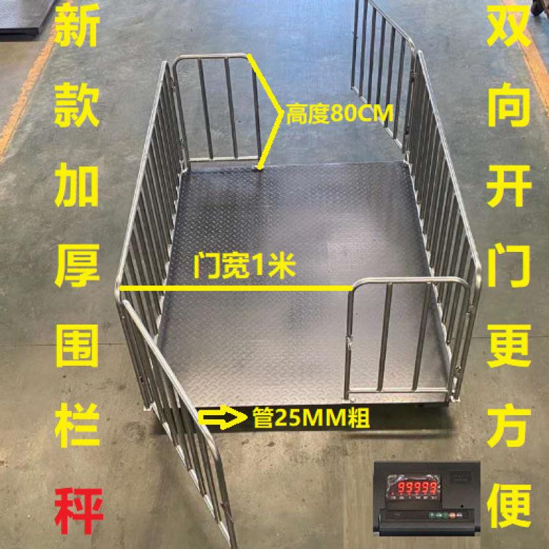 地新款称猪称牛电子地磅秤称1-3吨地磅带围栏畜牧地磅称猪猪秤~