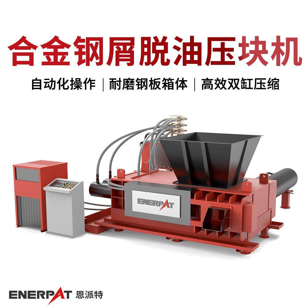 合金钢屑脱油压块机 废钢削打包机 出包紧实密度高 油缸自主研发,农机/农具/农膜,施肥机械,淘宝优惠券,粉丝福利购,淘宝优惠卷