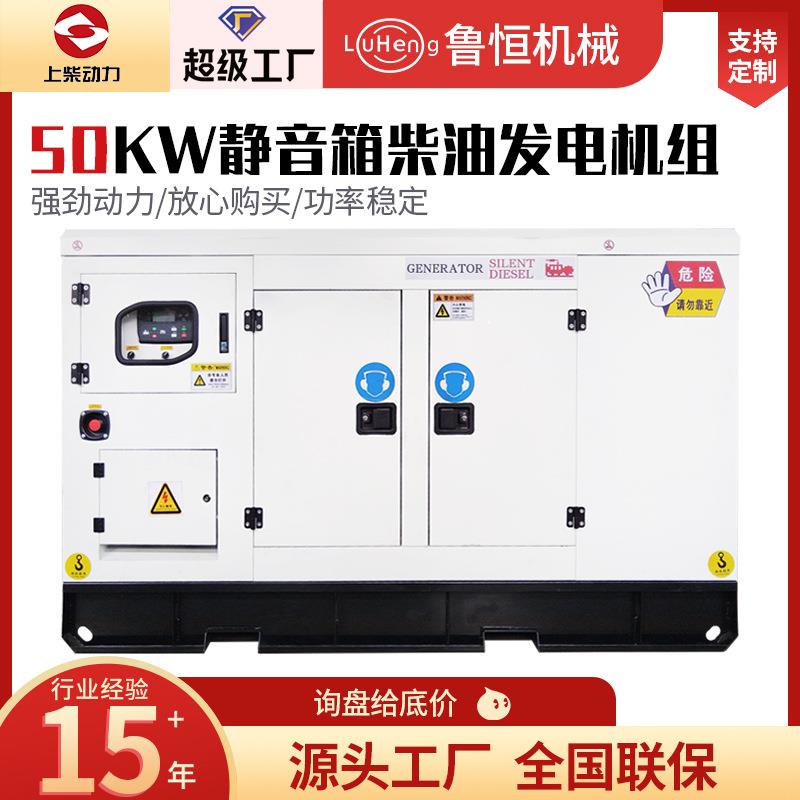 发电机组50KW/100kw柴油发电机组噪低油耗纯铜无刷发电机