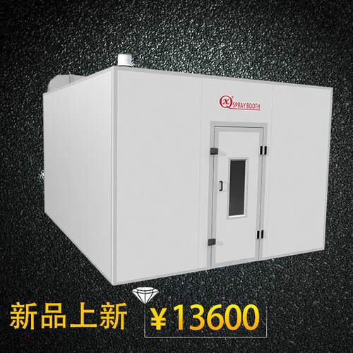 强鑫 调漆qx-02房汽厂家定调漆烤漆车家工业涂装设备喷漆具室喷塑