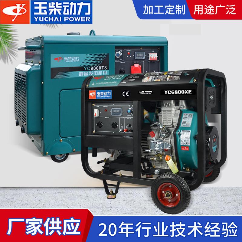 小型发电机玉柴3KW5KW6KW8KW10KW12KW15KW风冷汽油柴油发电机