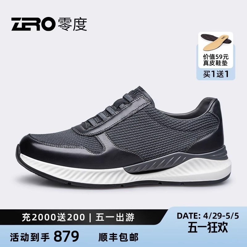 ZRO零度男鞋一脚蹬夏季新款运动休闲鞋网面透气薄款百搭飞织鞋子
