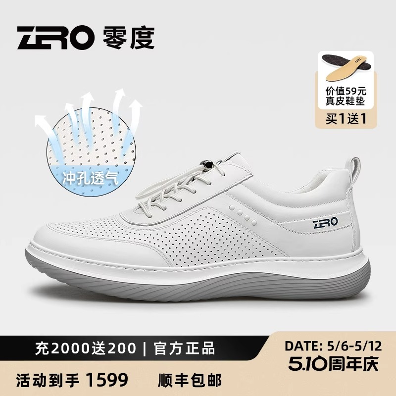 ZRO零度男鞋2025夏季新款真皮运动休闲鞋软底冲孔透气轻质小白鞋