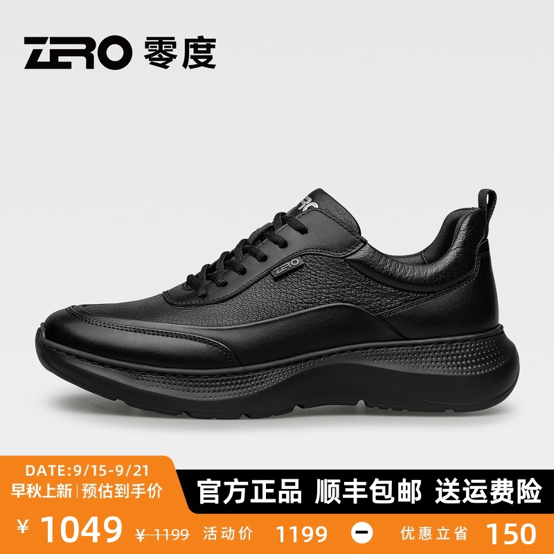 零度轻质厚底增高百搭男鞋休闲鞋