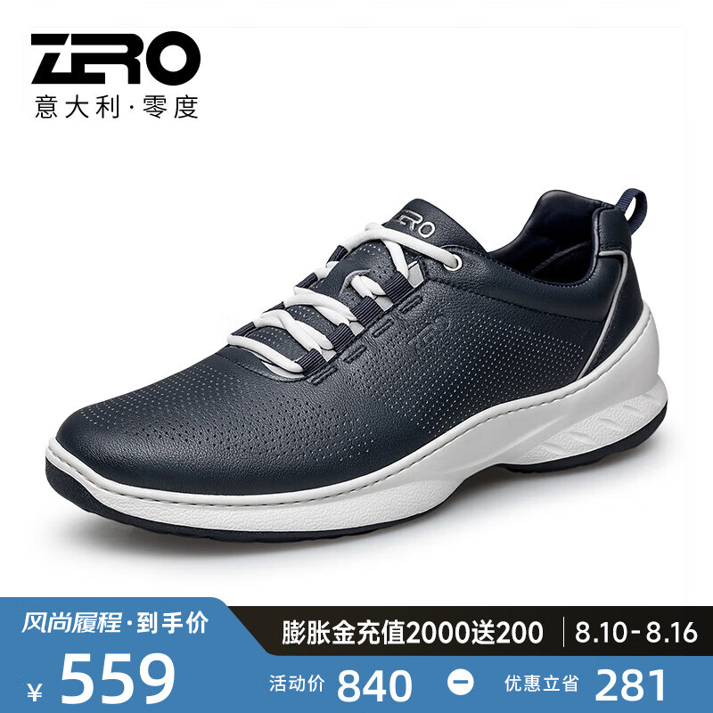 【新年特惠】Zero零度休闲