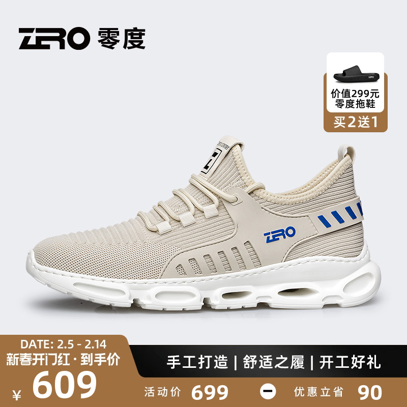 ZRO零度男鞋夏季网面鞋透气薄款运动休闲鞋男潮流轻便椰子飞织鞋