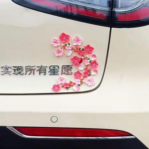 樱花车贴浮雕氛围感车尾贴高颜值中控屏装饰男女花朵立体车载摆件