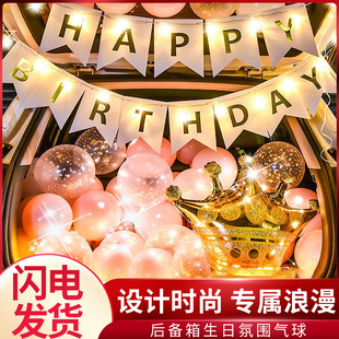 饰车尾箱气球 汽车后备箱惊喜求婚布置气球铝膜女孩男孩生日场景装