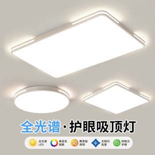 中山吸顶灯平板长方形现代简约客厅灯卧室灯家用组合全屋套餐灯具