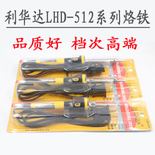 內(nèi)熱外熱式 電烙鐵帶燈顯示家用精密焊接電子維修工具20W60W100W