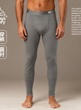 莫代尔秋裤男款薄款秋季灰色秋冬免穿内裤贴身男士无痕修身保暖裤