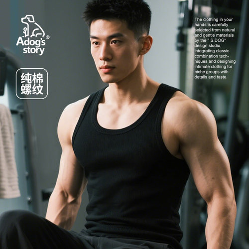 纯棉运动工字背心重磅修身螺纹