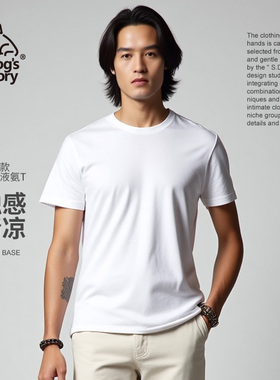夏季男士休闲短袖T恤凉感圆领丝光棉高级液氨上衣内搭黑白色半袖