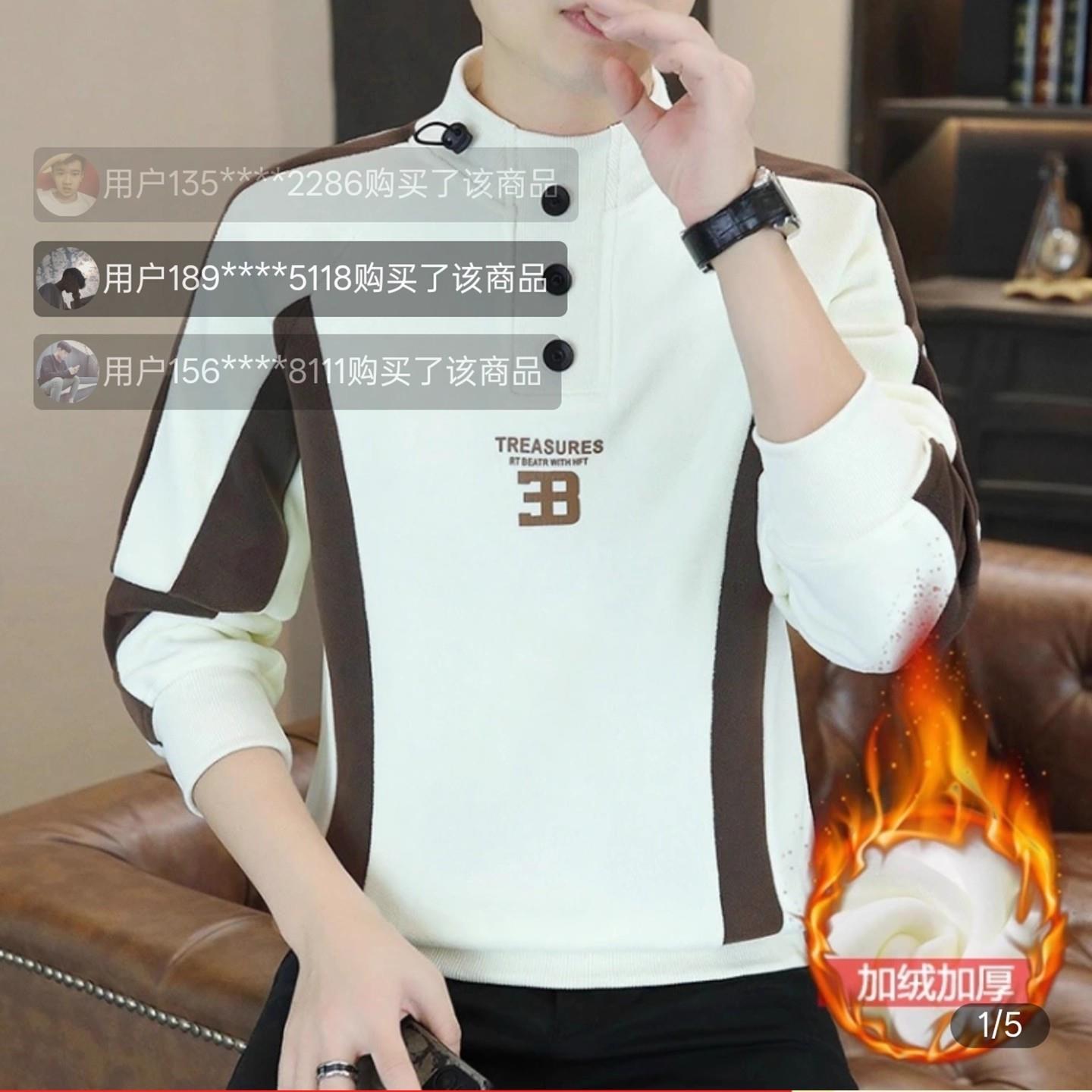 万苏男装高档商务卫衣秋冬立领打底衫男新款加绒加厚高档休闲上衣