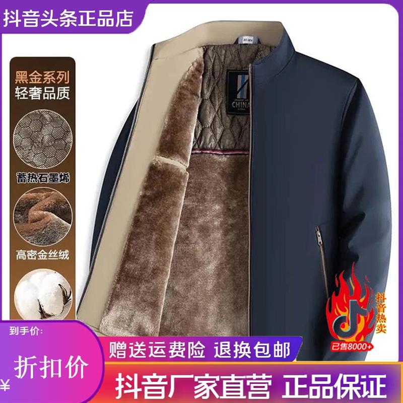 隆安严选黑金加绒秋冬棉衣外套男士休闲商务加厚保暖棉服JK833Zz