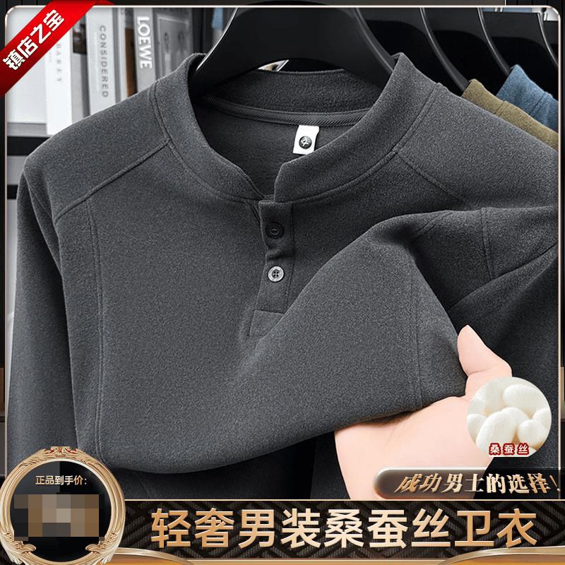 来财服装店男士长袖卫衣秋冬季新款亨利领德绒打底衫时尚百搭男装