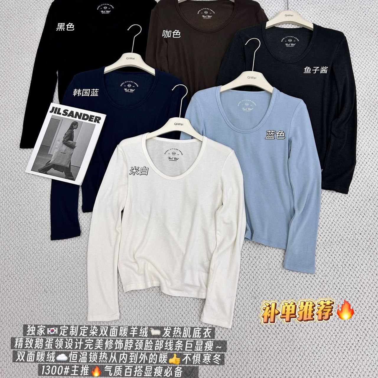 鹅蛋领印花羊毛百搭修身显瘦T恤