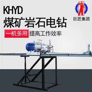 水平岩石电动钻孔机 KHYD岩石电钻 煤矿用煤矿隔爆岩石钻孔机