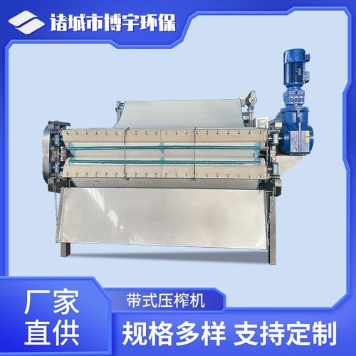 竹笋压榨机 春笋蔬菜食品压滤机 大型竹笋干带式脱水机