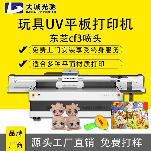 高落差积木玩偶3D数码uv喷绘设备 儿童玩具厂uv平板打印机