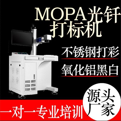 30瓦光纤激光打标机广东厂家不锈钢打彩激光雕刻机铝合金激光刻字