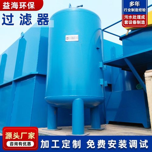 厂家供应碳钢过滤罐 不锈钢多介质过滤罐 污水处理过滤罐