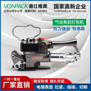 厂家供应XQD19大拉力手提式 气动打包机pet塑钢热熔免扣自动捆扎机