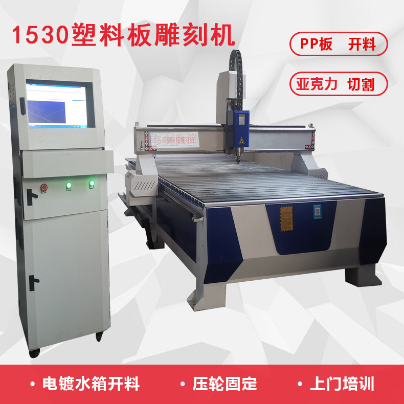 PP板塑料齿轮切割雕刻机数控开料机工程塑料PC板压轮雕刻机
