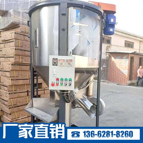 304不锈钢全自动塑料颗粒拌料机 2吨立式搅拌机 化肥 饲料混合桶