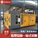 桶全自动吹塑机 20升堆码 单模头双工位100型自动修边料吹塑设备