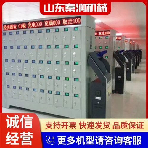 蓝屏矿灯充电柜 智能矿灯充电柜管理系统100 102位彩屏矿灯充电架