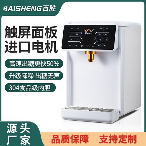 奶茶店设备智能全自动商用果糖定量机烤奶16键果糖机厂家直批110V