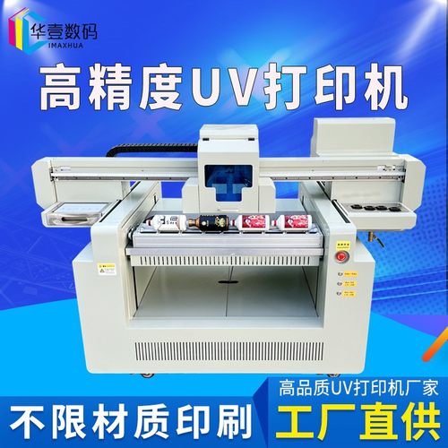 多功能全自动茶叶包装盒彩印机茶叶罐LOGO喷绘机小型uv平板打印机