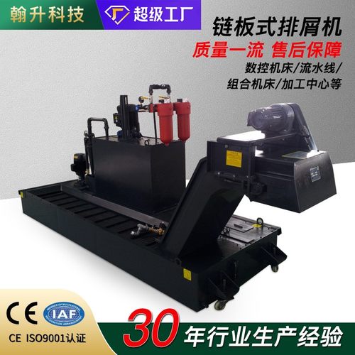 厂家数控机床自动永磁式排屑机链板式排屑机 废料输送机排屑机