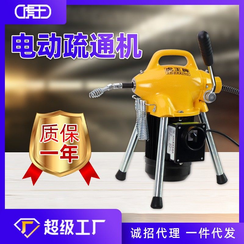 定制大功率疏通机专业管道疏通下水道堵塞马桶清理A75G