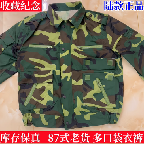 铜扣87迷彩服库存老货带屁兜衣裤