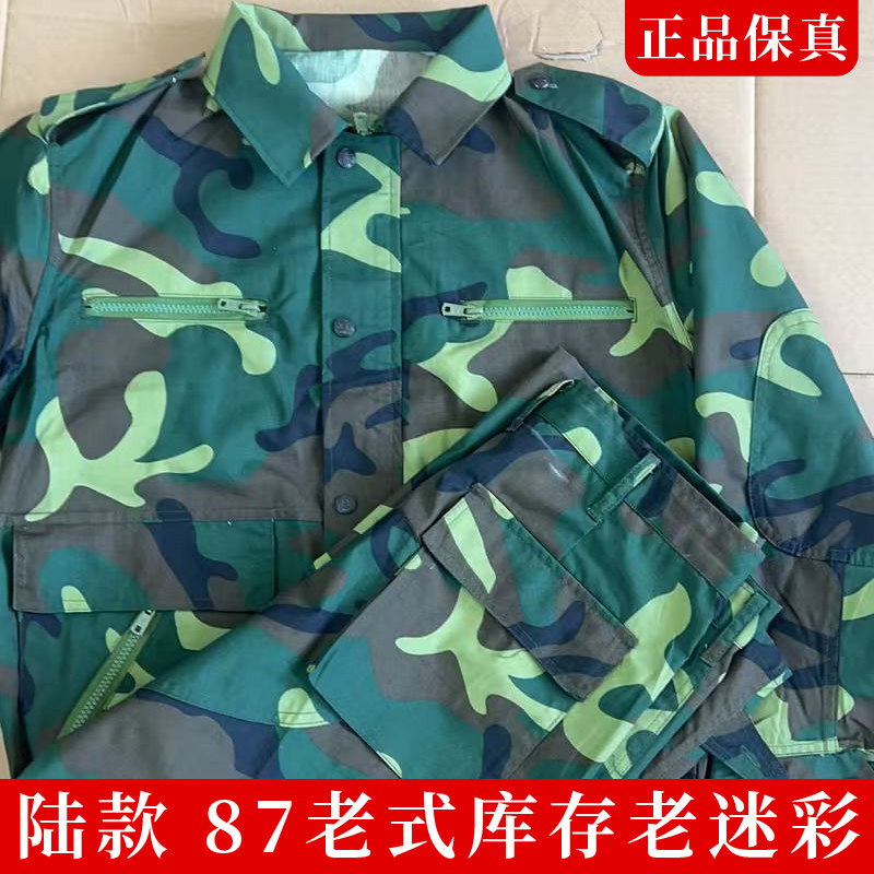迷彩服87式带补丁橄榄绿春秋夏季工地老货库存八七式带屁兜裤正品