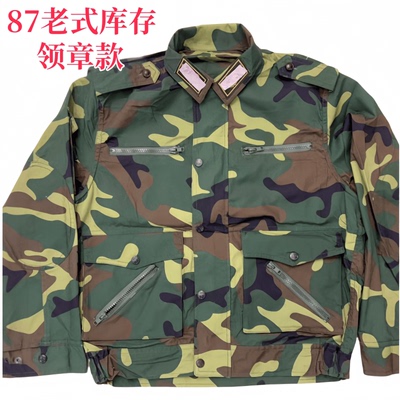 老式87迷彩服套装武大花工作服双层带屁兜老款军人迷彩服正版耐磨