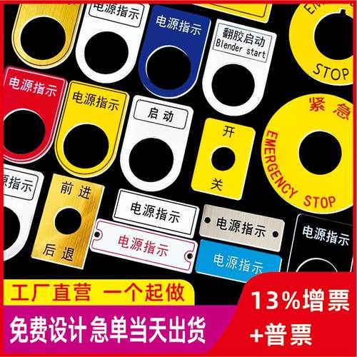 PVC双色板亚克力雕刻牌定制