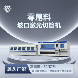 1500W双卡零尾料坡口激光切管机加工切割金属管材不锈钢碳钢黄铜