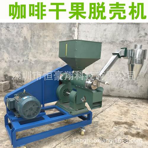 咖啡脱壳机咖啡干果脱皮脱壳机咖啡碾米机壳豆分离机器